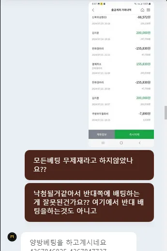 토찾사 제보에 첨부된 이미지 5