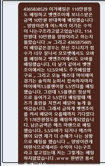 토찾사 제보에 첨부된 이미지 9