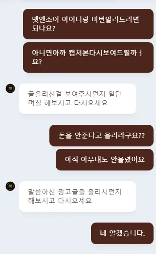 토찾사 제보에 첨부된 이미지 12