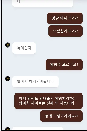 토찾사 제보에 첨부된 이미지 4