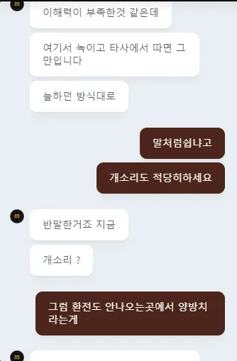 토찾사 제보에 첨부된 이미지 5
