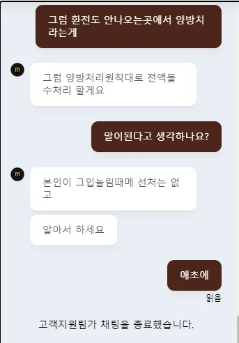 토찾사 제보에 첨부된 이미지 6