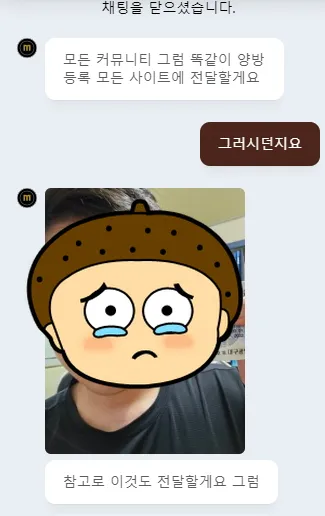 토찾사 제보에 첨부된 이미지 7