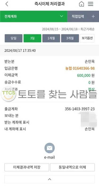 토찾사 제보에 첨부된 이미지 1
