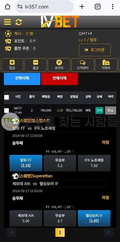 토찾사 제보에 첨부된 이미지 2