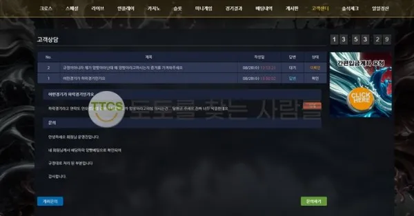 토찾사 제보에 첨부된 이미지 2