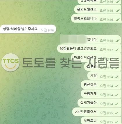 토찾사 제보에 첨부된 이미지 1