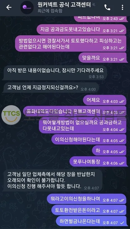 토찾사 제보에 첨부된 이미지 1