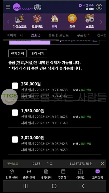 토찾사 제보에 첨부된 이미지 2