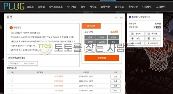 토찾사 제보에 첨부된 이미지 2