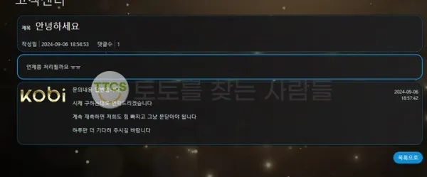 토찾사 제보에 첨부된 이미지 1