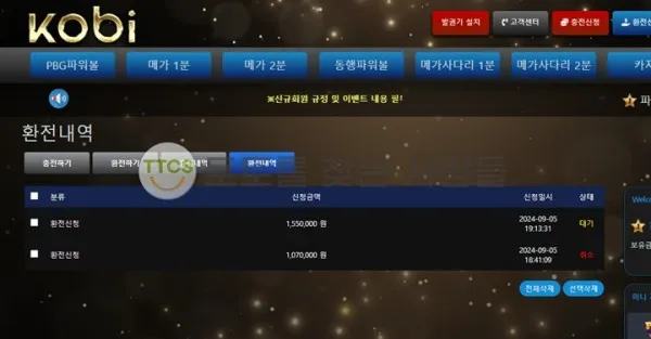 토찾사 제보에 첨부된 이미지 2