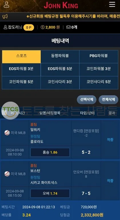 토찾사 제보에 첨부된 이미지 1