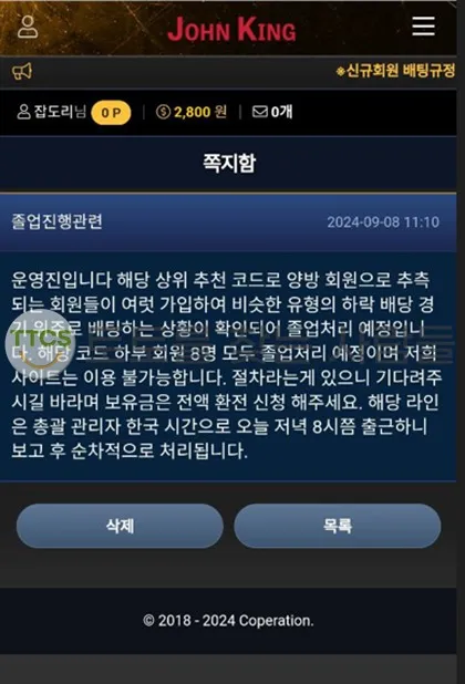 토찾사 제보에 첨부된 이미지 2