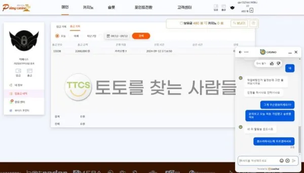 토찾사 제보에 첨부된 이미지 1