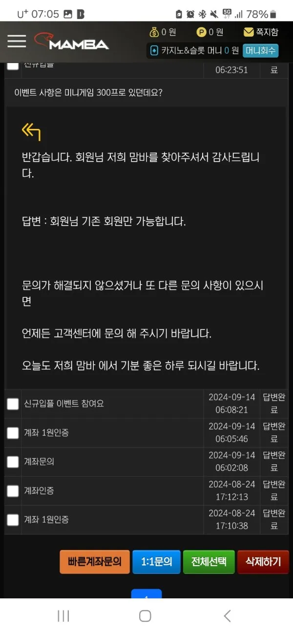 토찾사 제보에 첨부된 이미지 2