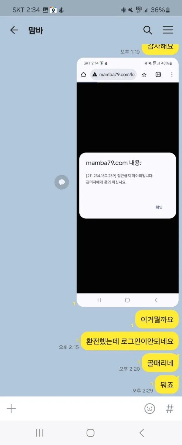 토찾사 제보에 첨부된 이미지 1
