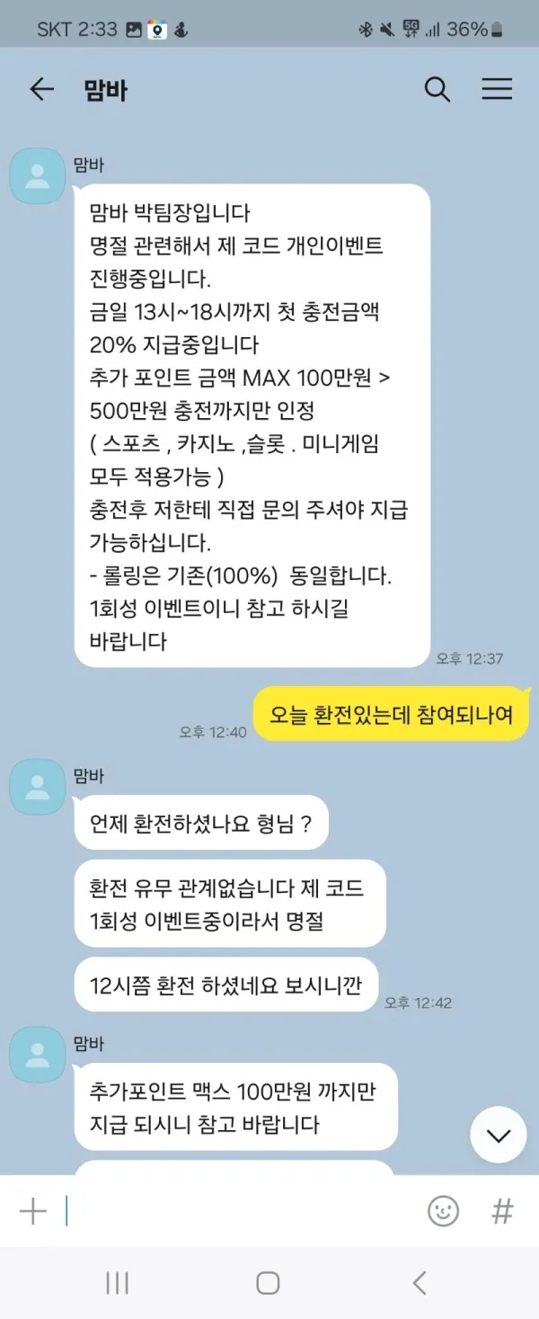 토찾사 제보에 첨부된 이미지 4