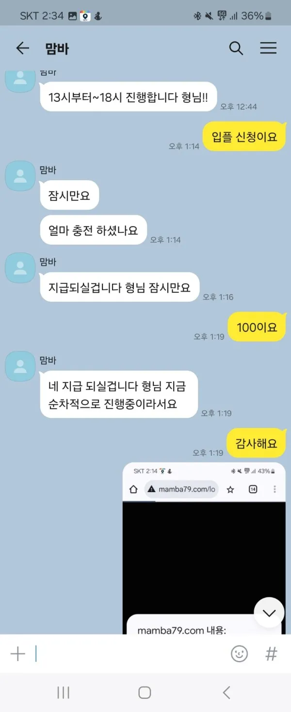 토찾사 제보에 첨부된 이미지 5