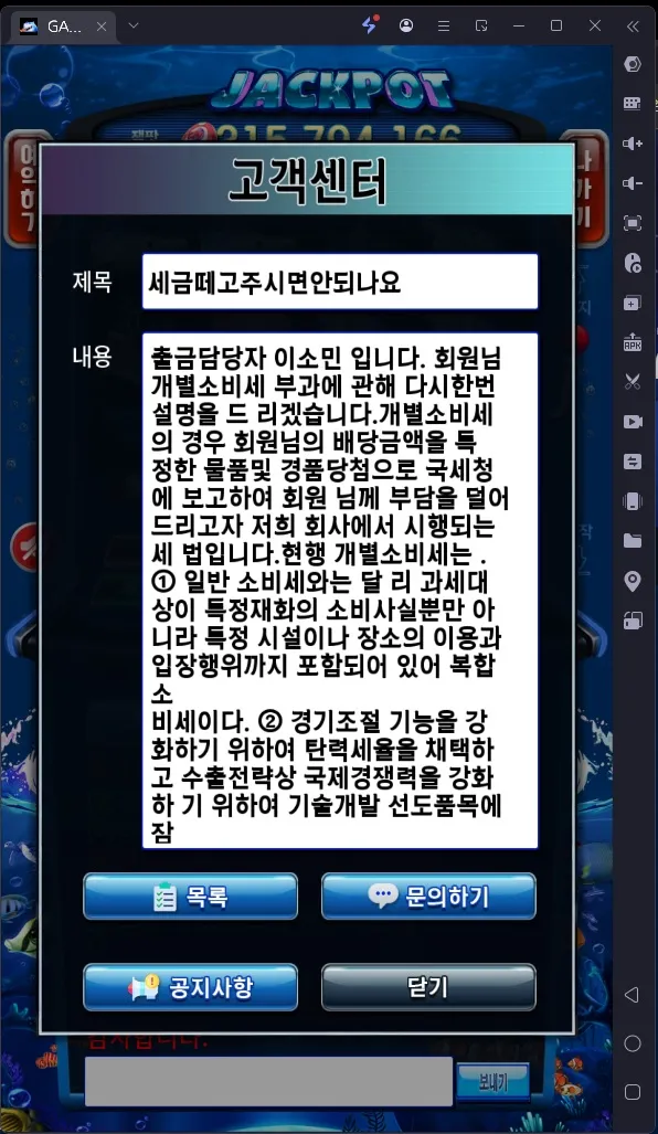 토찾사 제보에 첨부된 이미지 3