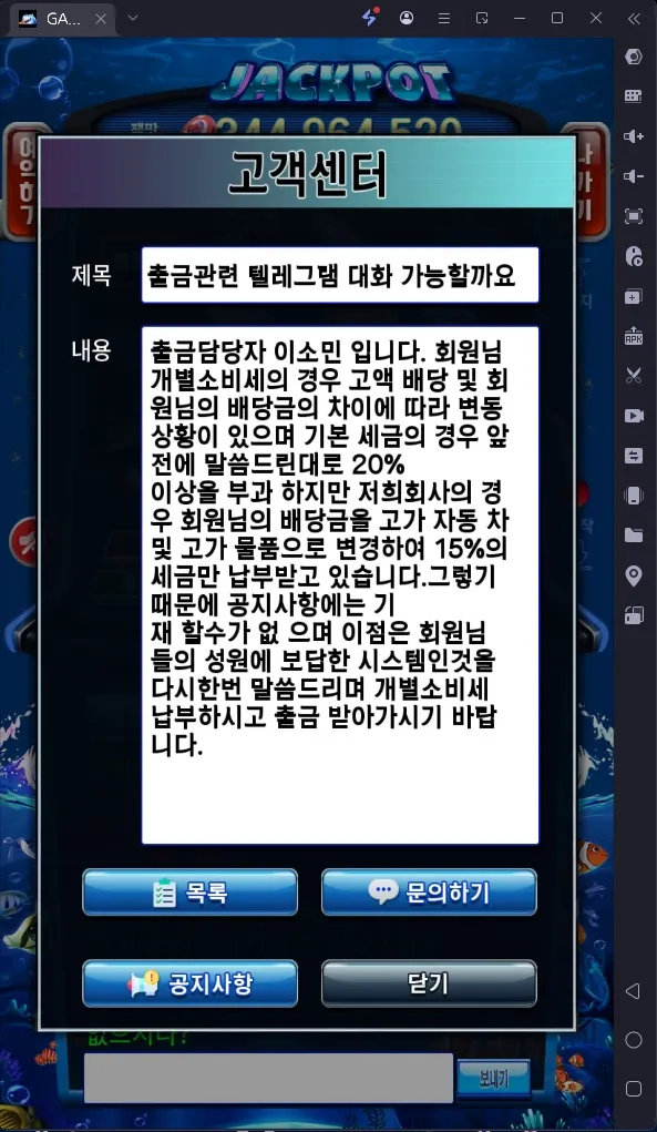 토찾사 제보에 첨부된 이미지 4
