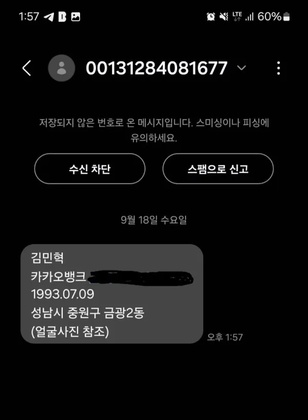 토찾사 제보에 첨부된 이미지 7