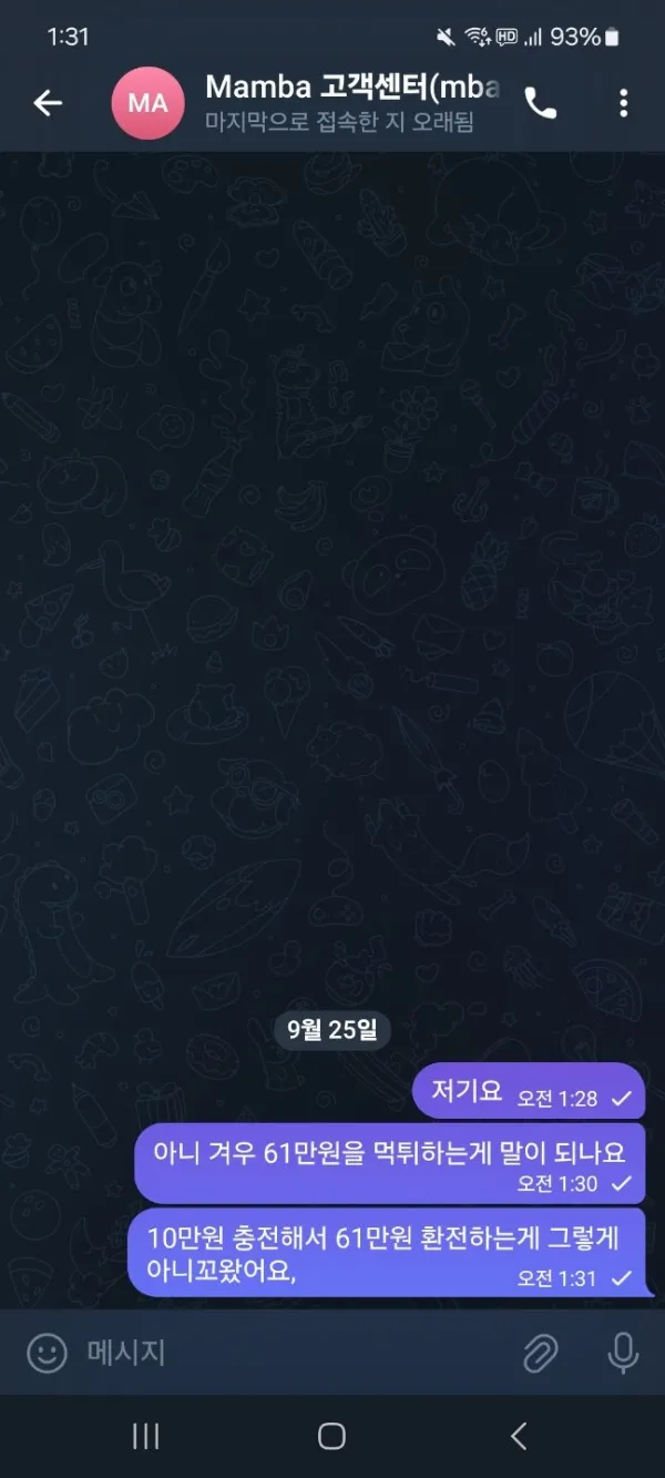 토찾사 제보에 첨부된 이미지 1