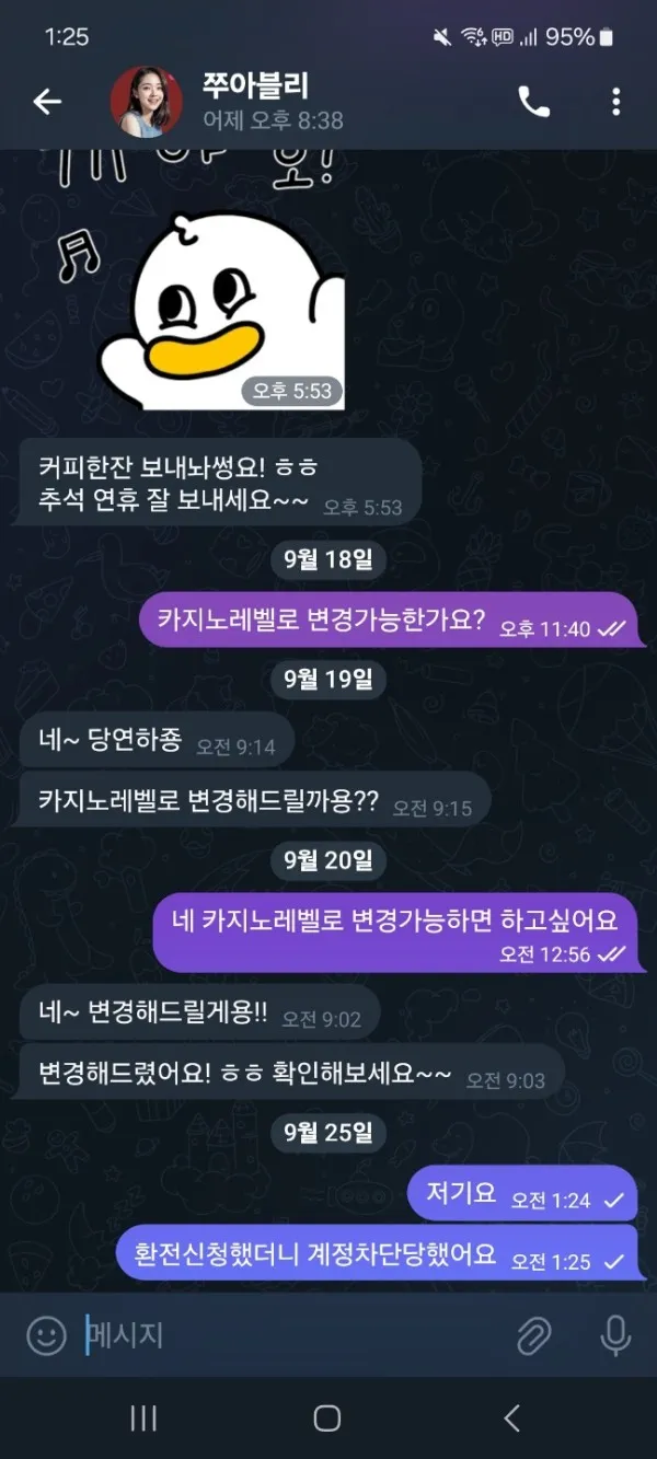 토찾사 제보에 첨부된 이미지 2