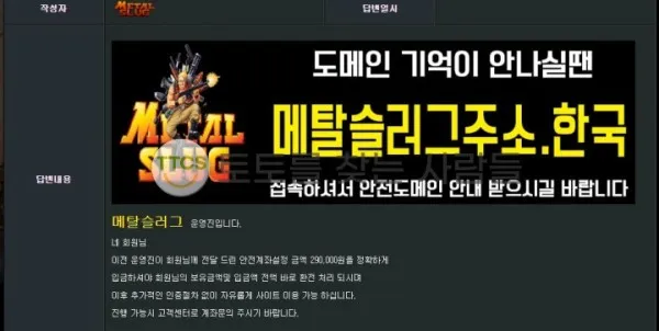 토찾사 제보에 첨부된 이미지 1