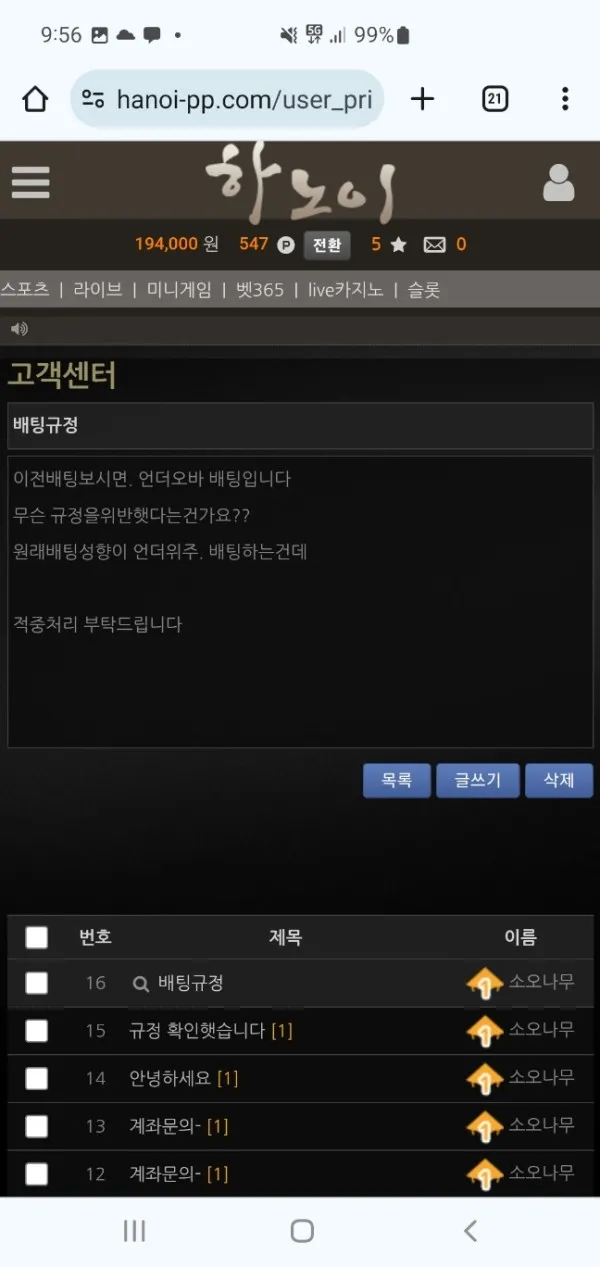 토찾사 제보에 첨부된 이미지 2