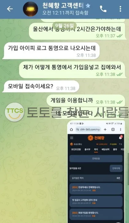 토찾사 제보에 첨부된 이미지 1