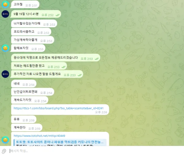토찾사 제보에 첨부된 이미지 4