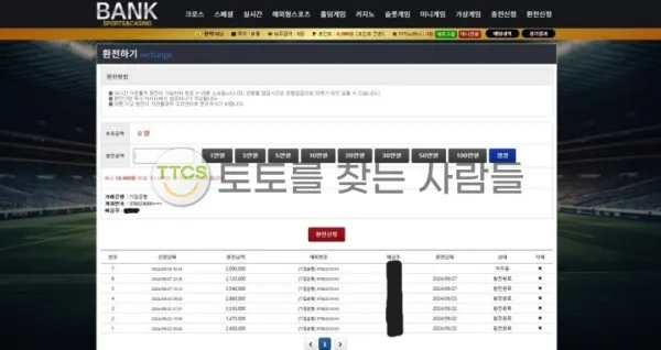 토찾사 제보에 첨부된 이미지 1