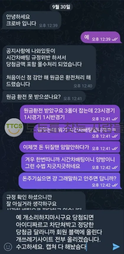 토찾사 제보에 첨부된 이미지 1