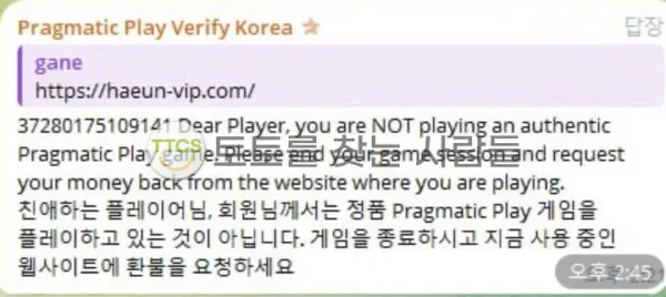 토찾사 제보에 첨부된 이미지 1