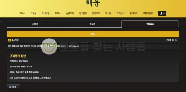 토찾사 제보에 첨부된 이미지 2