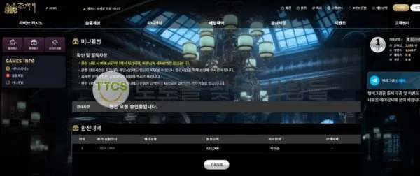 토찾사 제보에 첨부된 이미지 2