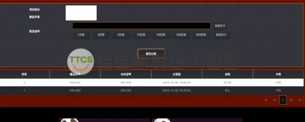 토찾사 제보에 첨부된 이미지 1