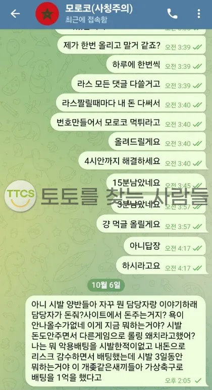 토찾사 제보에 첨부된 이미지 2