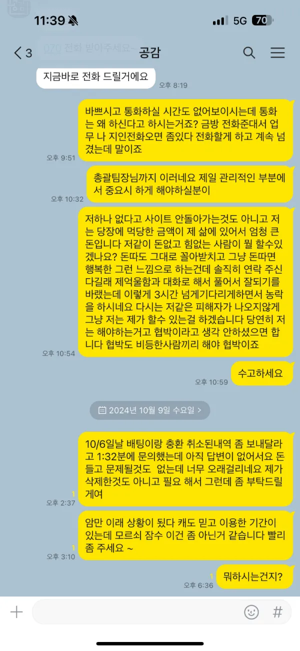 토찾사 제보에 첨부된 이미지 2