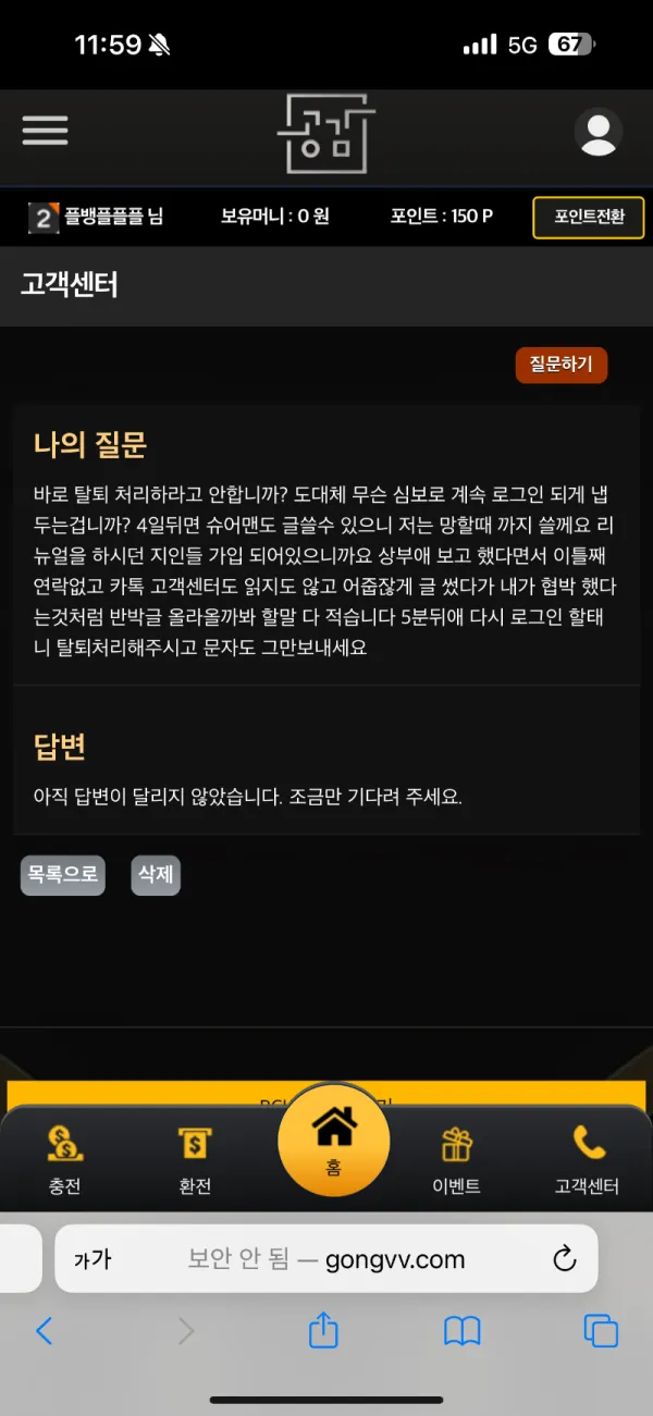 토찾사 제보에 첨부된 이미지 3