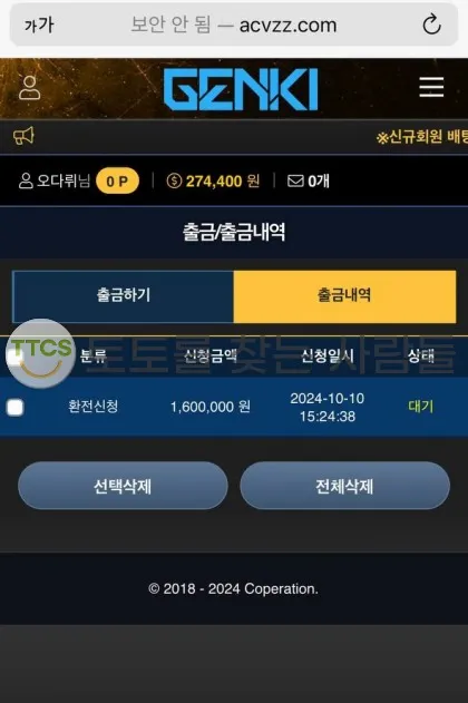 토찾사 제보에 첨부된 이미지 1