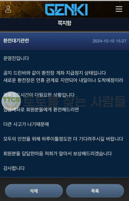 토찾사 제보에 첨부된 이미지 2