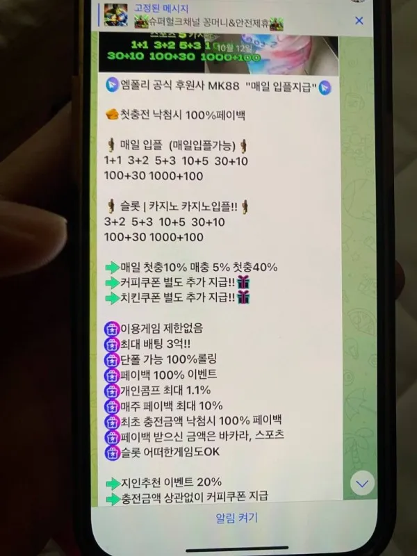 토찾사 제보에 첨부된 이미지 1