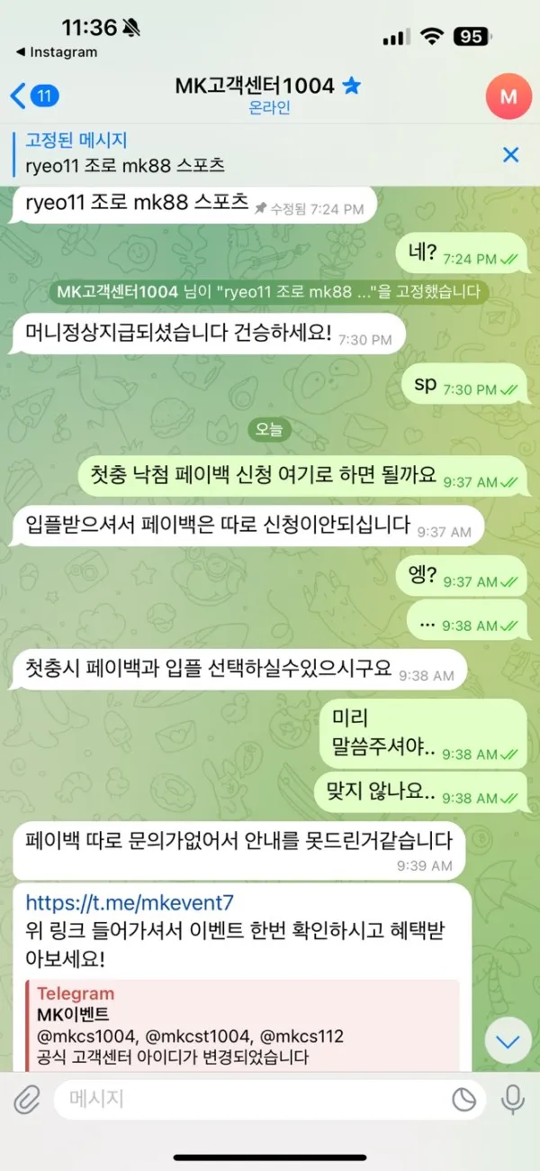 토찾사 제보에 첨부된 이미지 2