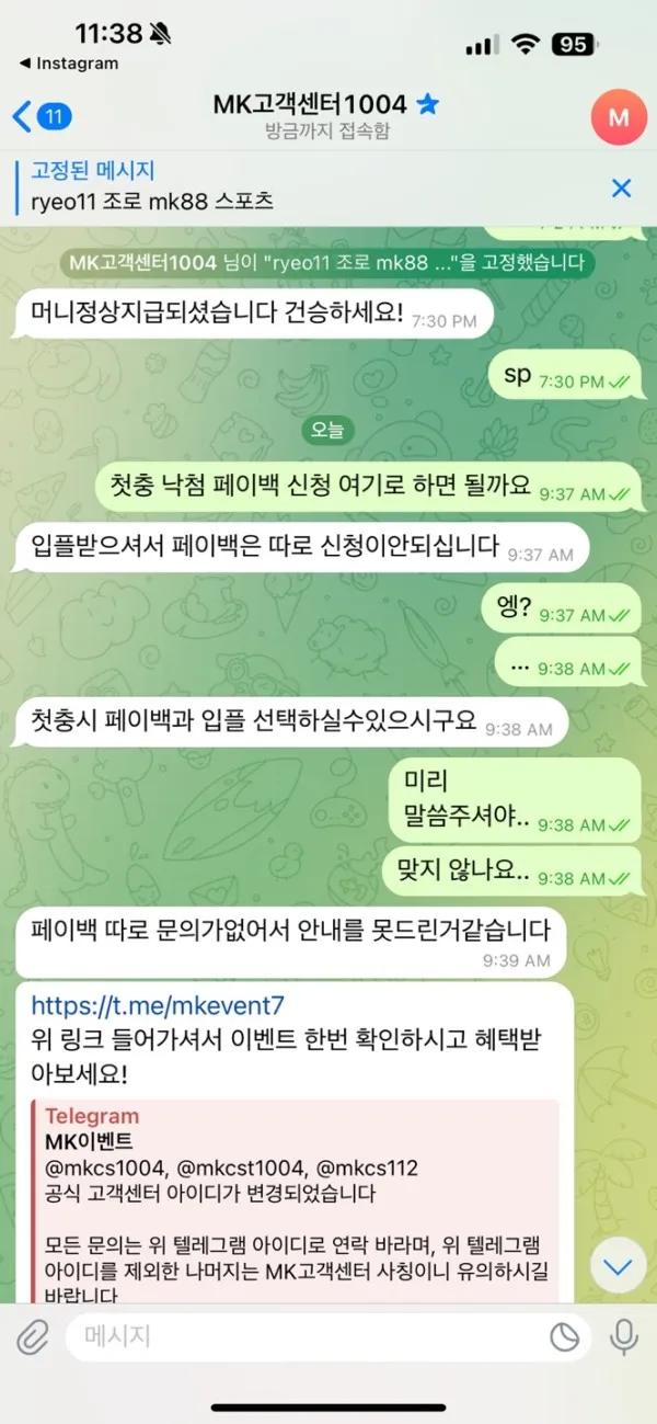 토찾사 제보에 첨부된 이미지 3