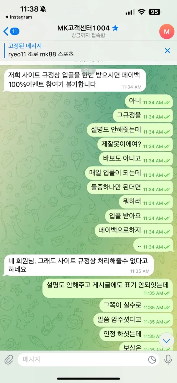 토찾사 제보에 첨부된 이미지 4