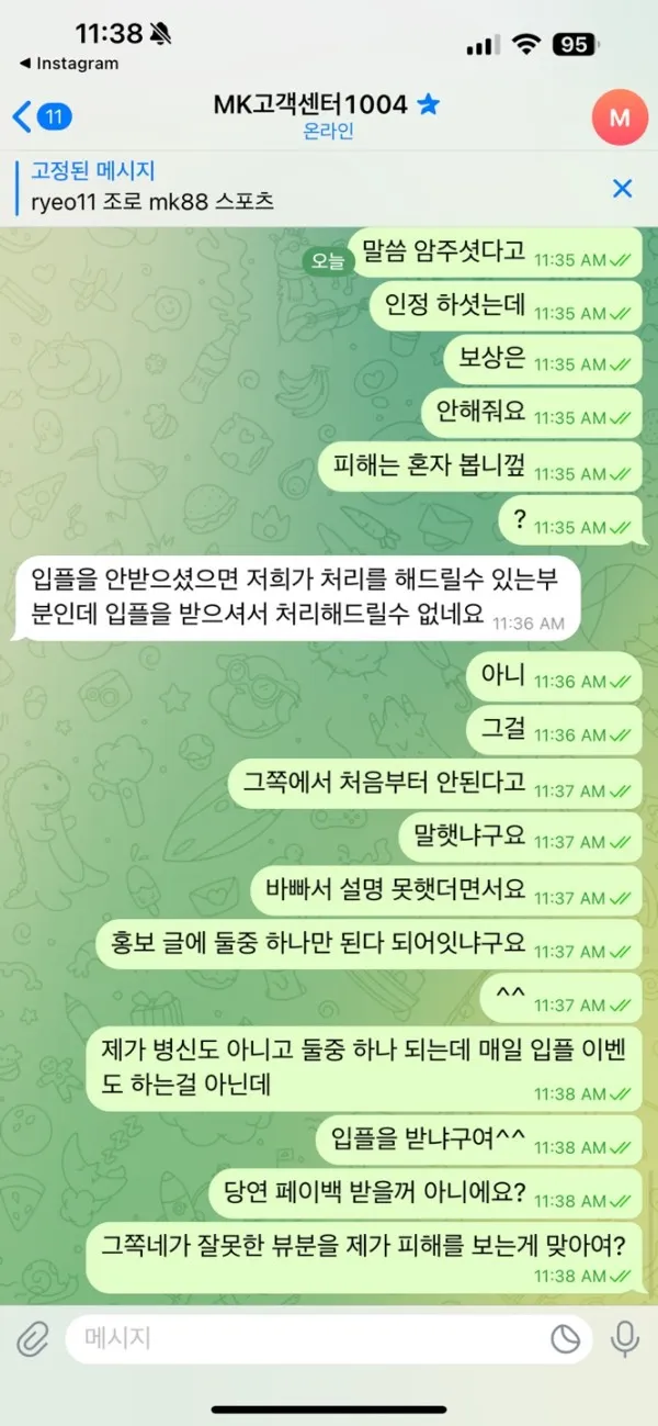 토찾사 제보에 첨부된 이미지 5