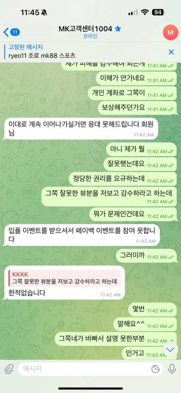 토찾사 제보에 첨부된 이미지 6
