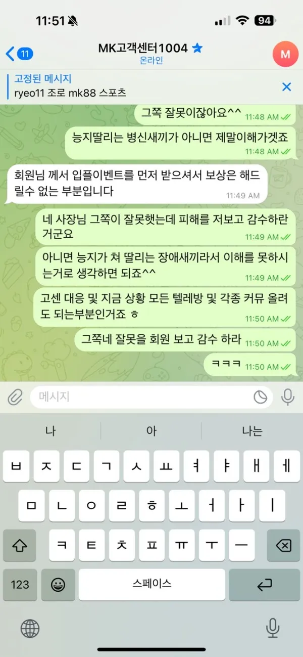 토찾사 제보에 첨부된 이미지 7